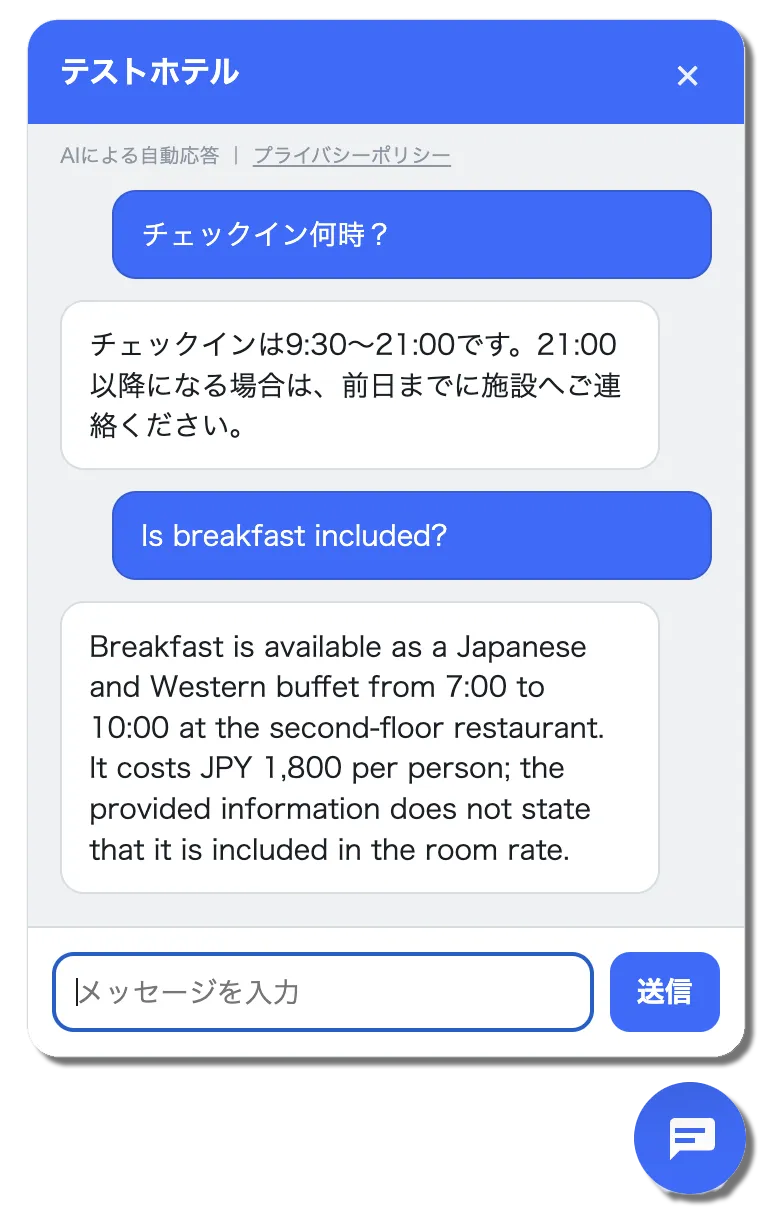 BASYS HOTELS AI Concierge チャット画面